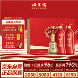 口子窖 六年型 兼香型白酒 50度 550ml*2瓶 礼盒装 中秋送礼