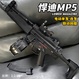 瓜乐熊悍迪MP5儿童玩具枪自动连发6-12岁电动水发珠冲锋枪wargame发射器 悍迪MP5-A3暗色（弹夹+弹鼓+2万)