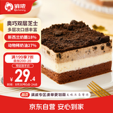 俏侬 奥巧双层芝士蛋糕380g（新西兰奶酪+动物奶油≥45%）下午茶甜品