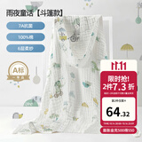 嫚熙（EMXEE）婴儿浴巾儿童宝宝纱布浴巾新生儿斗篷浴袍洗澡包巾 雨夜童话【斗篷款105×105cm】