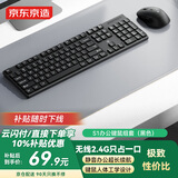 京东京造S1无线键鼠套装 轻薄便携全尺寸办公轻音104键WIN兼容2.4G无线传输企业级电脑笔记本办公套装黑色