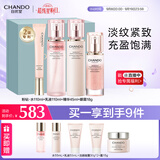 自然堂粉钻紧致玫瑰套装(水110ml+乳110ml+精华45ml+眼霜18g)护肤品礼物