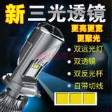 亮世通新三光透镜H4LED大灯远近一体汽车摩托车灯改装超亮聚光12V激光24 新款【H4三光双透镜】更亮更聚光 H4卤素灯三插头摩托电动车【一只价】