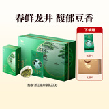 八马茶业 2025新茶春茶 浙江越州龙井 绿茶 茶叶自己喝 送礼 【精美茶礼】礼盒装200g
