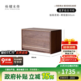 朴愫木作满墙书柜实木书架黑胡桃木组合书橱玻璃落地展示柜收纳储物柜星罗 90cm抽屉底座-常规款丨现货