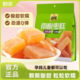 酸弟野生南酸枣糕商超同款300g混合味酸角糕孕妇休闲食品儿童健康零食