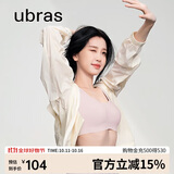 ubras虞书欣同款无尺码背心文胸女士内衣女隐形粉底液内衣烟小底围