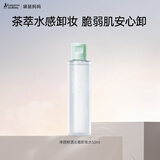 袋鼠妈妈卸妆水洁面专用彩妆化妆品卸妆油赠品便携体验试用旅行装 卸妆水50ml