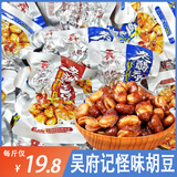 百年吴府记吴府记老醋蚕豆散称香辣味胡豆四川特产零食小吃小包装多口味川航 原味老醋蚕豆 8袋*1袋 约半斤