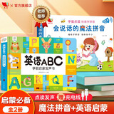 孩悦时光 英语ABC学前启蒙有声书 +会说话的魔法拼音发声书2册英文字母 幼升小衔接入学必备 幼儿园小学生拼音英语绘本儿童英语启蒙教材六一儿童节礼物