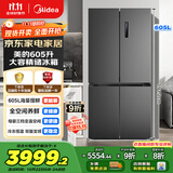 美的（Midea）635超大容量十字双开门四开门一级能效节能双变频风冷无霜国家补贴以旧换新智能电冰箱MR-635WSPZE