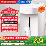 美的（Midea）电热水瓶烧水壶恒温电热水壶304不锈钢一体无缝内胆0塑料家用5L大容量开水壶多段精准控温保温水壶