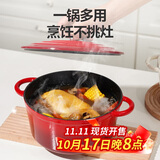 乐扣乐扣（LOCK&LOCK）珐琅铸铁锅双耳汤锅炖锅奶锅煮锅煮面煲汤电磁炉煤气灶红色24cm