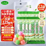 律白厕所小便池除臭芳香球60粒香氛洁厕球卫生间去味除臭球樟脑丸