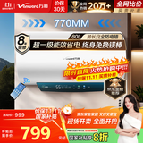 万和（Vanward）【节能星Q2】80升电热水器2200W速热免换镁棒超一级能效 智感断电防护 抑菌净水国家补贴20%