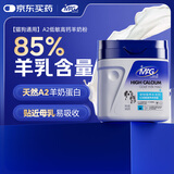 MAG【A2配方】羊奶粉猫 新生幼猫小猫猫咪宠物专用补钙羊奶粉300g/罐