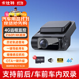 卡仕特D90行车记录仪4G远程监控GPS定位4K高清手机互联+128G