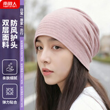 南极人帽子男睡帽春秋薄款包头光头帽夏空调帽月子帽女N2E3X829273 肉粉