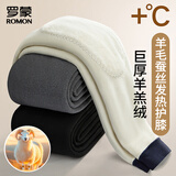 罗蒙保暖裤男加绒加厚羊毛护膝东北棉裤男士发热打底秋裤绒裤秋冬季