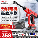 德力西（DELIXI）高压洗车机家用无刷高压水枪充电大功率无线锂电洗车水枪洗车神器