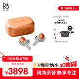B&O【龚俊代言】Eleven全新上市旗舰级主动降噪无线蓝牙耳机 Beoplay EX入耳式 暖色铝 双11礼物