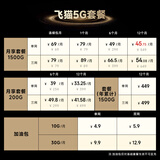 飞猫M50免插5G移动随身wifi6无线网卡便携热点5g路由器无限笔记本电脑通用流量卡托NFC车载随行上网宝 飞猫M50+三网累计1500G年包