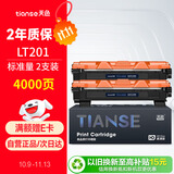 天色lt201粉盒适用联想M7206硒鼓 LJ2205 F2070 M1840 F2081 2206W M7256WHF M7206W M7216NWA打印机墨盒