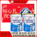 伊利中老年奶粉800g*2听礼盒装乐享高钙活性益生菌中老年配方奶粉 乐享25年8月产800克*2罐礼盒装