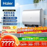 海尔（Haier）国家补贴20%双胆扁桶电热水器60升 BK3S 净肤洗 AI小魔盒 3300W变频速热 一级能效节能家用大水量