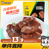 周黑鸭 藤椒卤鸭脖140g 休闲零食 卤味小吃 武汉特产 真空独立小包装
