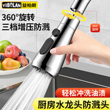 益柏朗厨房水龙头防溅头延伸器多功能接头过滤起泡器洗菜盆通用万向接头