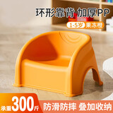 Murcia婴幼儿童塑料小凳子靠背椅加厚宝宝沙发餐椅小椅子防滑板凳洗澡凳