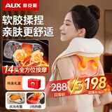 奥克斯（AUX）颈椎按摩仪器颈部按摩器肩颈腰背部斜方肌脖子小腿披肩生日新年礼物送男女生父母长辈实用 【14头至尊】新创硅胶花瓣头丨仿指贴合+全方位揉按 生日礼物送长辈父母