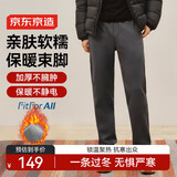 京东京造休闲裤男仿羊羔绒冬季加绒裤秋季新款运动裤 深灰升级版 M