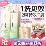 阿道夫【王一博】祛屑舒爽洗发水420ml 去屑控油 精油香氛洗发露男女士