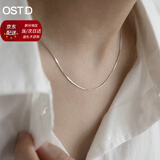 奥斯坦汀（outstanding）S925银蛇骨项链男士高级感百搭潮流锁骨素链情人节礼物送男生朋友 S925银蛇骨链银色-品牌原装礼盒 单条