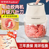 荣事达打蒜器电动绞肉机蒜泥捣碎器家用打蒜器厨房蒜蓉搅碎器压蒜器小型 350ml【30%用户首选】8叶速切
