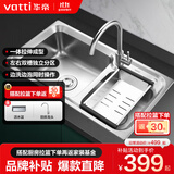 华帝（VATTI）水槽洗菜盘一体盘双槽 水槽厨房水池盘洗碗槽洗菜池 不锈钢双水槽 【店长推荐】77*43+冷热龙头2012