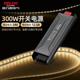 德力西（DELIXI）低压灯带 LED灯源吊顶氛围软灯条柔性线条灯 电源变压器300W