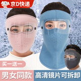 浙睿防寒防风面罩男女保暖冬天骑行护耳罩护目全脸护颈口罩 【短款面罩】2个装-粉色