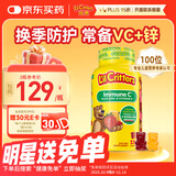 小熊糖（L'il critters）丽贵儿童维生素C+锌软糖190粒维生素d3增强免疫力婴儿0防腐营养包