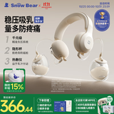 小白熊SnowBear吸奶器免手扶电动全自动热敷便携挂脖式双边挤奶器大吸力3058