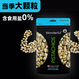 万多福进口加州开心果无漂白坚果无盐味300g