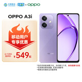 OPPO A3i 6GB+128GB 星辰紫 超硬核耐用战神 5100mAh 45W 闪充 5G手机