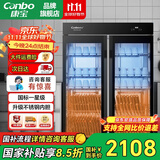 康宝（Canbo）消毒柜家用 立式 厨房餐具消毒碗柜商用双门大容量食堂饭店碗筷茶杯紫外线消毒柜 消毒烘干一体机 一星级760L不锈钢XDZ760-A8