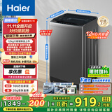 海尔（Haier）全自动波轮洗衣机12公斤大容量家用XQB120-Z10D0京东自营家电国家补贴除菌螨一级能效出租房宿舍