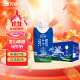 天润（TERUN）天润喀拉峻草原纯牛奶200ml*12盒梦幻盖 礼盒装