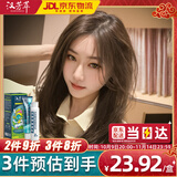 汉芳萃（HANFANGCUI）染发剂植物潮色染发膏焗油膏男女士染头发遮白发非泡泡染-奶茶棕