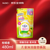 花王（KAO）碧柔儿童沐浴露柑橘香480ml 滋润保湿弱酸无硅日本进口