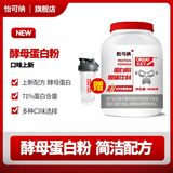 怡可纳酵母蛋白粉71%蛋白质粉2磅健身运动 2磅炭烧麦香口味*1桶+摇摇杯1个